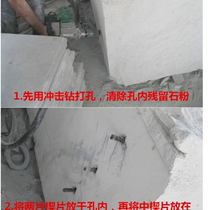  Stone opener stone splitter clip quarrying tool electric hammer composite wedge combined vibration rising wedge iron stone support row wedge