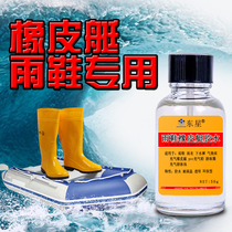 PVC glue rain boots rain boots water pants water shoes special patch sticky water jacket raincoat galoshes leather fork water fork pants repair rubber boat inflatable boat rubber boat soft waterproof leak glue