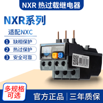 Chint NXR-25 Kunlun Thermal Relay Overload Protector 1A 4A 6A10A13A25A Matching Relay