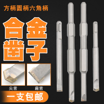 Electric hammer drill bit square handle 4 pit without thread polished rod alloy chisel wall angle wiring slotted concrete cement drill