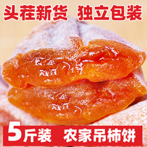 2020 new Persimmon persimmon cake flow heart Small Package 5kg non-Shaanxi Fuping Frost drop Persimmon special full box