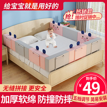 Bed guardrail baby anti-fall protective fence baby bed unilateral safety guardrail bedside soft bag universal bed fence