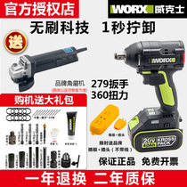 Wickers WU279 brushless charging electric wrench lithium battery large torque frame worker special worx power tool