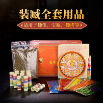 A full set of general-purpose treasure bottle pagoda scriptures Tibetan tantric Buddha statues such as Buddha statues