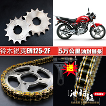 Suzuki Rui Shuang EN125-2A 2E 2F motorcycle oil seal chain chain set size sprocket tooth sleeve chain