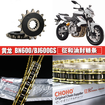 Huanglong BJ600GS BN600 signs and oil seal chain chain set yellow patrol 600 speed-up large tooth plate sprocket