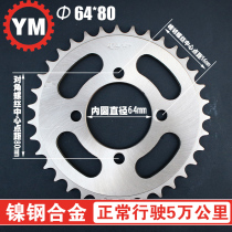 Yamaha motorcycle Sky Sword YBR125 big tooth plate JYM rear chain plate YX Sky Falcon sprocket gear accessories