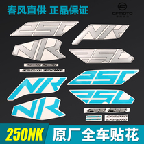 Original spring breeze motorcycle accessories 250NK CF250-A fuel tank guard plate Shell full car decal sticker film