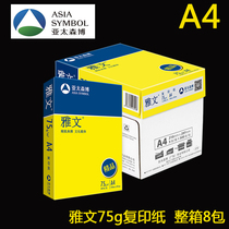 Asia Pacific Senbo a4 paper Ya Wen a4 copy paper 75g a4 printing paper Gaopinle a4 paper 80g White Paper full box a3 printing paper single pack a pack of 500 sheets double-sided thickening