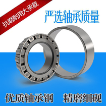 Qian Chao Universal single row tapered roller bearing 30208 30209 30210 30211 30212 30213