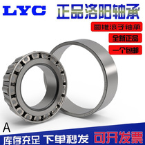 Luoyang lyc tapered roller Bearing 32311 32312 32313 32314 32315 32316 32317