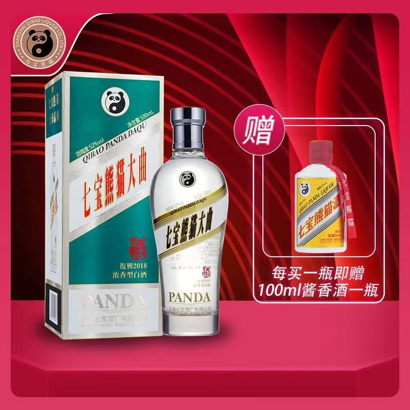 七宝熊猫酒-七宝熊猫酒促销价格、七宝熊猫酒品牌- 淘宝