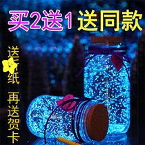Wish bottle drifting lucky star bottle empty glass wooden fluorescent bottle nightfolder creative Valentines birthday