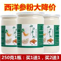 Buy 1 get 1 get a total of 500g Western ginseng powder super fine powder Tongrentang pure Western ginseng powder Changbai mountain flower flag powder