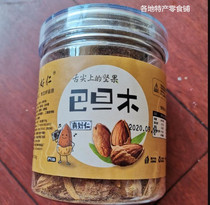 Paper Barnwood with Jar 500g almond dried fruit nuts chasing drama to solve the casual office snack gift bag