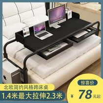 Bed laptop desk desk lifting computer desk on lazy desk mobile cross-bed desk