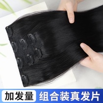 Real hair hair piece one piece invisible non-marking single card female long hair patch hair pick up their own real hair wig piece