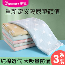 Baby Boy isolation cushion Autumn winter waterproof and breathable washable Large newborn bed sheet Aunt Overnight Mattress Pure Cotton