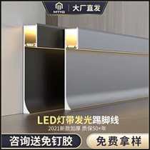 Light with skirting line with LED light aluminum alloy light-emitting embedded metal patch line corner line with light floor foot line