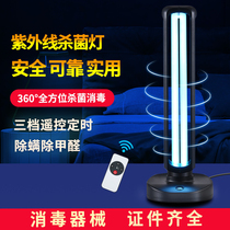 UV disinfection lamp household ultraviolet lamp kindergarten Ozone Sterilization lamp medical mobile sterilization lamp