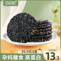 Pregnant women snacks honey Black Sesame Chips biscuits diabetes free saccharin pregnancy nutrition snacks snack food