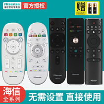 Hisense TV remote control original CN3A57 universal model voice universal LCD original factory CN3A17 CN3A68 CRF3A69HP 3A56 3F12
