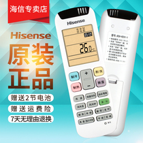 Original original Hisense air conditioning remote control universal RCH-RZ01 RCH-RZ01-1 KFR-50LW A8K880P-A2 RCH-RZ0