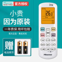 Hisense air conditioner remote control Original Original Universal RCH-ROY2-0 RCH-ROY1-0 original model