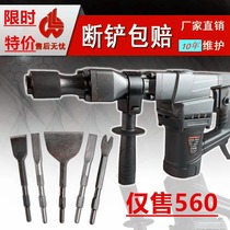Dismantling copper artifact dismantling copper artifact electric pick disassembly oversized Old Motor Motor tool electric hammer shovel copper disassembly fork chisel ultra-thin