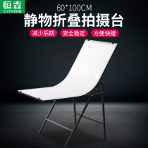 Hengsen 60 * 100cm still life shooting table foldable jewelry products professional photography without shadow table props