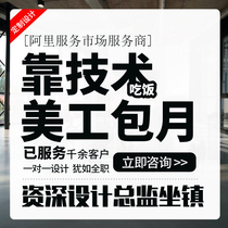 Taobao Tmall Jingdong overseas e-commerce shop art package monthly decoration home page description details custom design