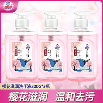 White cat cherry blossom moisturizing hand sanitizer spring language phosphorus-free formula mild and no hand injury family combination