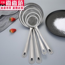 Stainless steel hand-held flour sieve 40 mesh household noodles Luo Dou baking tool spacer mesh thickening ultra-fine filter