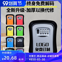 Outside the door key storage decoration key password box no installation non-perforated anti-theft button