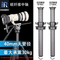 Innoli ER40C carbon fiber tripod mid-axle extension rod RT90C LT364C Special