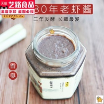 Shrimp paste Shandong specialty shrimp paste Dalian traditional brine shrimp paste stinky shrimp paste old shrimp paste 500g