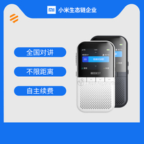 Xiaomi national Walkie-talkie handheld 4g network 5000 km Pole bee small plug-in card network 4g outdoor machine