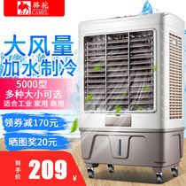 Camel air conditioning fan Refrigeration household cold fan Large commercial water fan Mobile water-cooled air conditioning Industrial air cooler