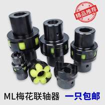 ML12345678910 Steel Star Plum Blossom Couplings Water Pump Elastic Couplings MT Type Couplings Non