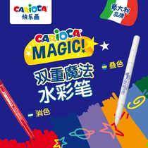 carioca Happy painting Magic color-changing watercolor stroke pen Kindergarten washable non-toxic painting brush set Graffiti pen Net red girl hand account pen Imported stationery for children and students