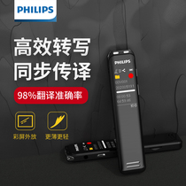 Philips AI recorder VTR5103 professional high-definition noise reduction small portable long standby high-definition color screen external real-time transfer text can meet business conference capacity recorder translation