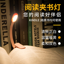 BIAT creative small book lamp charging kindle lamp bed reading lamp night reading lamp student dormitory reading folder lamp