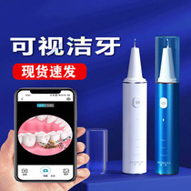 Millet Sono Intelligent Visual Ultrasonic Toothware T11Pro Electric Toothwashing Tooth Body Wash