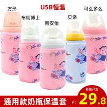 Baby bottle thermos sleeve usb heater constant temperature out portable baby warm bag hot milk artifact universal good child
