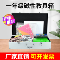 First grade primary school mathematics teaching aids magnetic full set of multifunctional set teaching aids box 1-6 grade magnetic teaching aids box