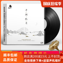 Genuine lp vinyl record folk music folk classical music song phonograph dedicated 12-inch disc turntable
