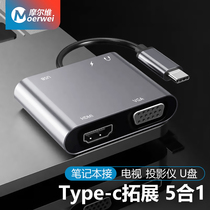 Moore Wei TypeC to VGA expansion dock HDMI converter Mobile Phone Adapter display projector adapter USB Docking Station TV cable laptop Mac minedian 3