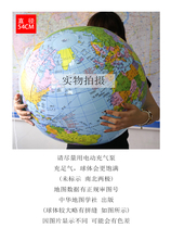 Inflatable Earth 54CM large HD globe student geography childrens toys classroom teaching aids