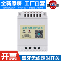 Signature door switch timer Bluetooth wireless time control switch street light automatic 220V time controller