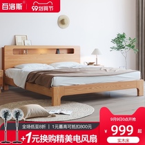 Nordic bed bedroom pure solid wood bed modern minimalist master bedroom 1 5 meters 1 8 day log double oak bed furniture